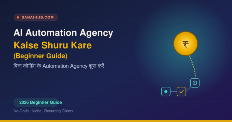 AI Automation Agency Kaise Shuru Kare (Beginner Guide 2026)