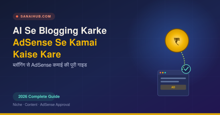 AI se blogging karke AdSense se kamai kaise kare - browser window with ad block and approval checkmark connected to a rupee coin